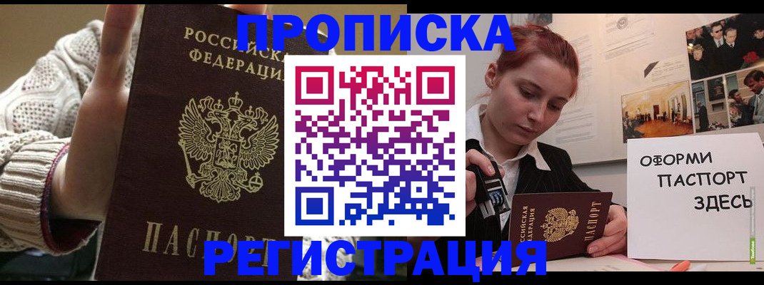 временная регистрация поиск в Тейково