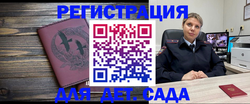 временная регистрация в Тейково