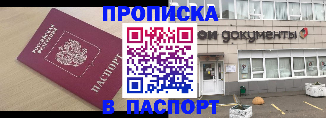 миграционный учет в Тейково