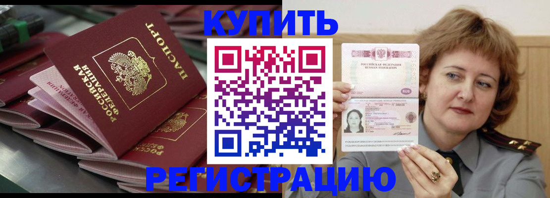 временная регистрация законно в Тейково