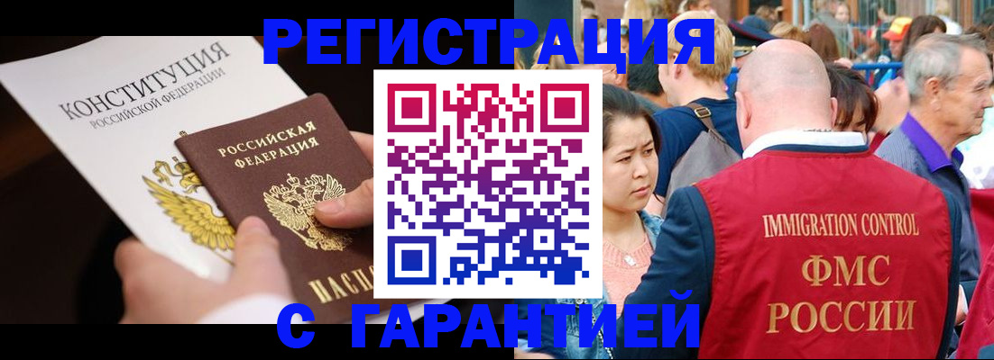 прописка от собственника в Тейково