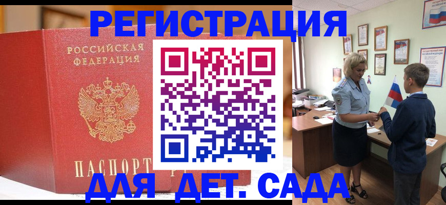 прописка законно в Тейково