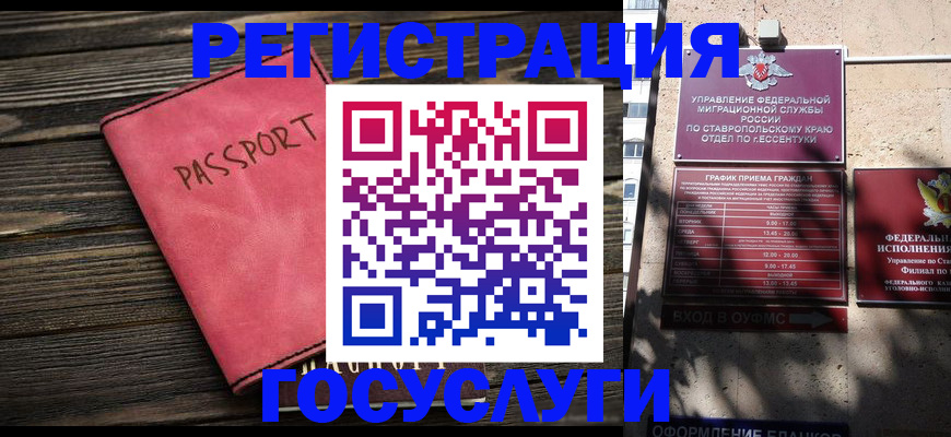 прописка штамп в Тейково