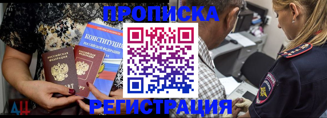 временная регистрация для школы в Тейково