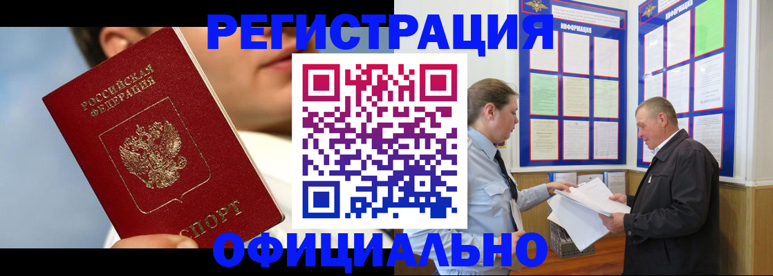прописка в Тейково